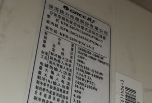 鹰潭市格力空调维修电话是多少